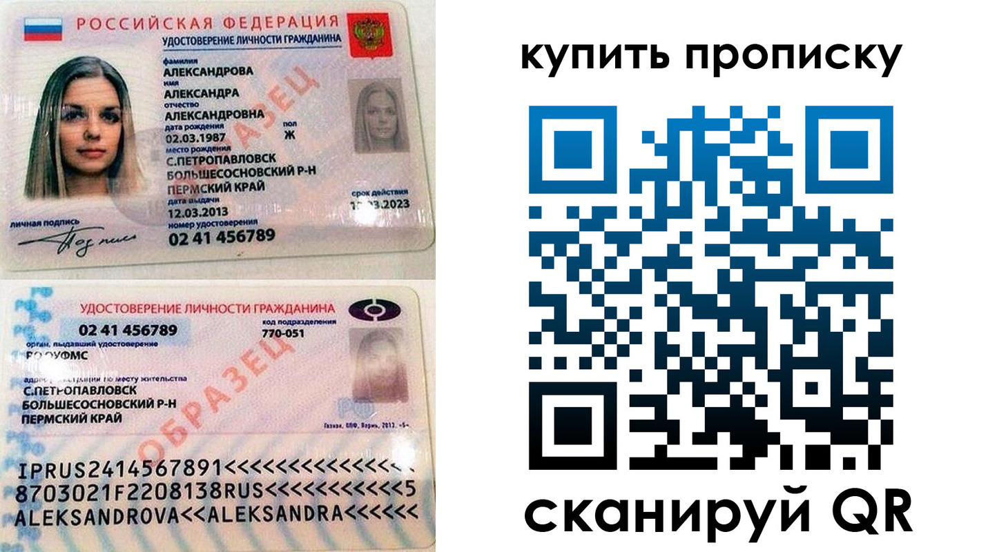 прописка регистрация в Калужской области