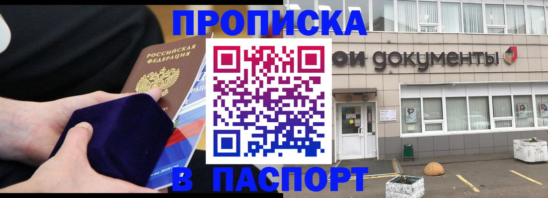 временная регистрация в квартире в Калужской области