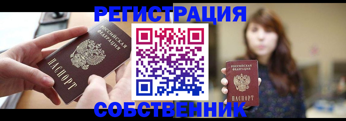 временная регистрация недорого в Калужской области