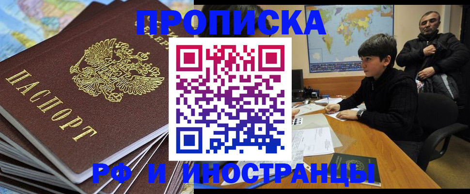 прописка для школы в Калужской области